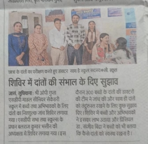 DENTAL CAMP (DAINIK JAGRAN)